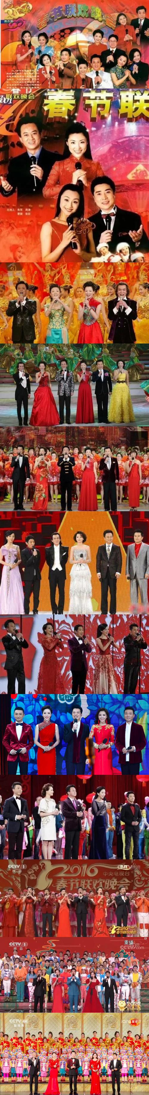 2012年春晚的主持人，2012年春晚的主持人有哪些  第5张