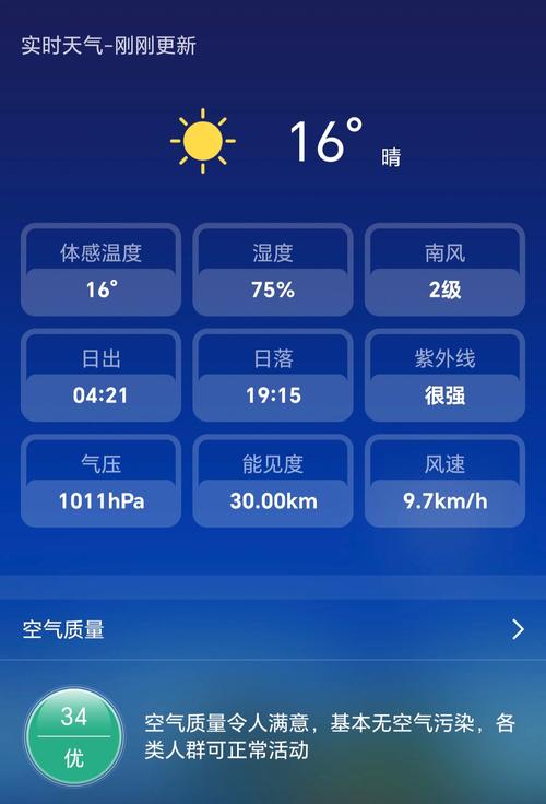 天气预报40天下载？40天天气预报app？  第1张