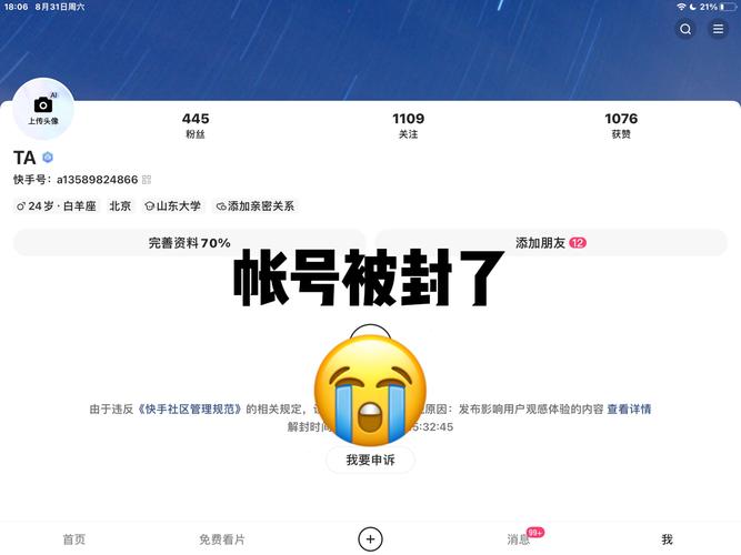 快手灵异主播惨死视频，快手灵异主播惨死视频在线观看  第3张