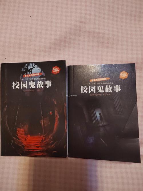 校园灵异事件集？校园灵异事件集锦？  第2张