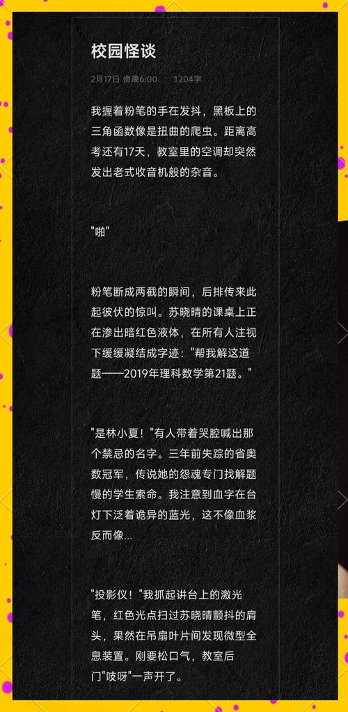 校园灵异事件集？校园灵异事件集锦？  第5张