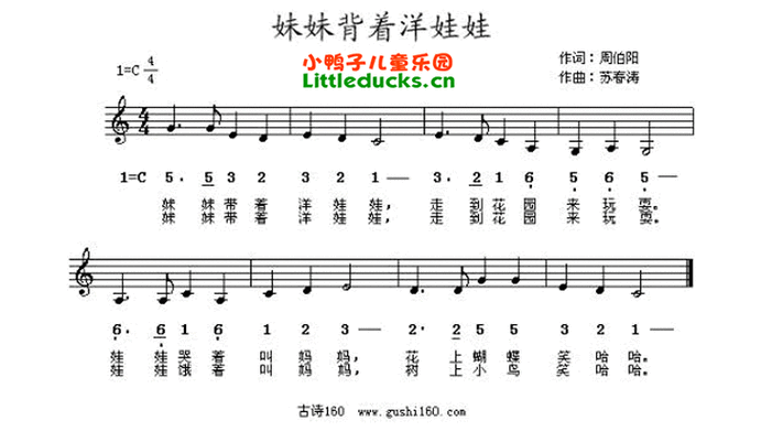 妹妹背着洋娃娃鬼歌原版，妹妹背着洋娃娃鬼歌原版视频  第6张