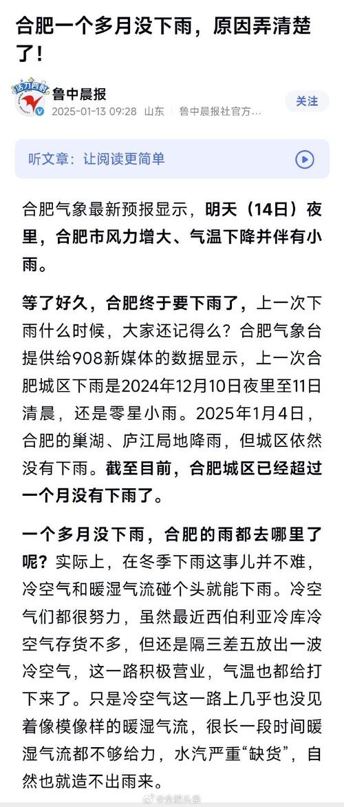 安徽合肥蜀山区天气？合肥 蜀山区 天气？  第5张