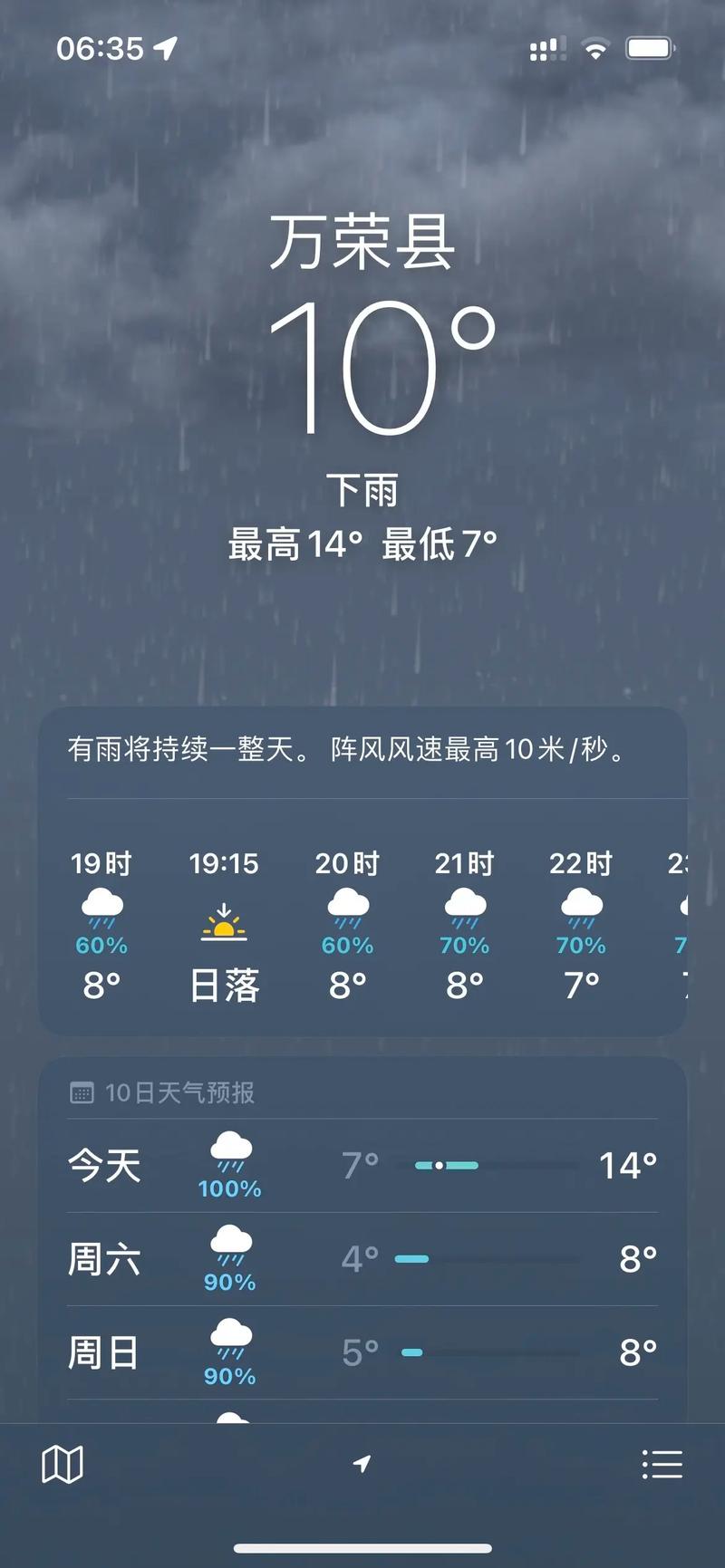 定陶天气预报4o天，定陶天气2345  第6张