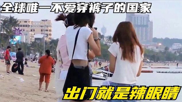 世界上不能穿衣服的国家？世界上不能穿衣服的国家有哪些？  第2张