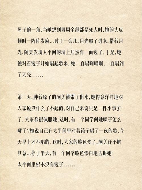 恐怖故事长篇？恐怖故事长篇10000字？  第1张