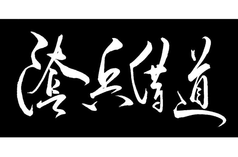 湖南阴兵借道事件，湖南一山被阴兵看守  第3张