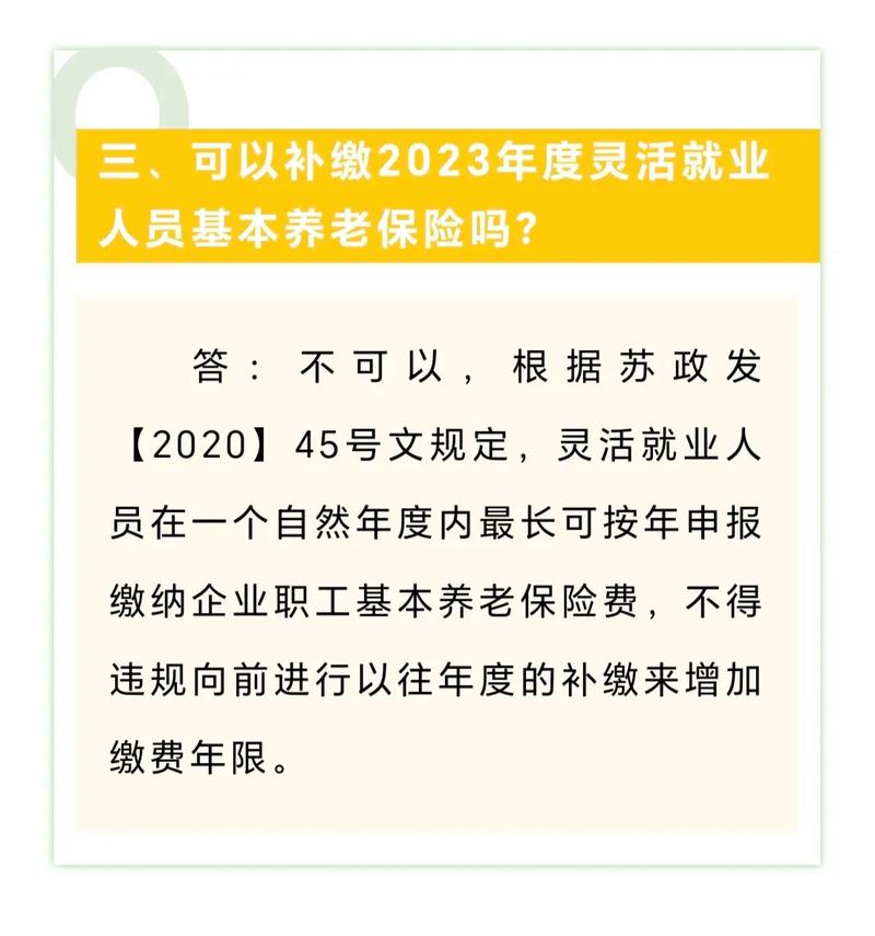 河南安阳灵活就业医保交多少钱，安阳市灵活就业医保每月多少钱？  第1张