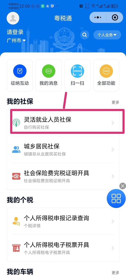河南安阳灵活就业医保交多少钱，安阳市灵活就业医保每月多少钱？  第4张