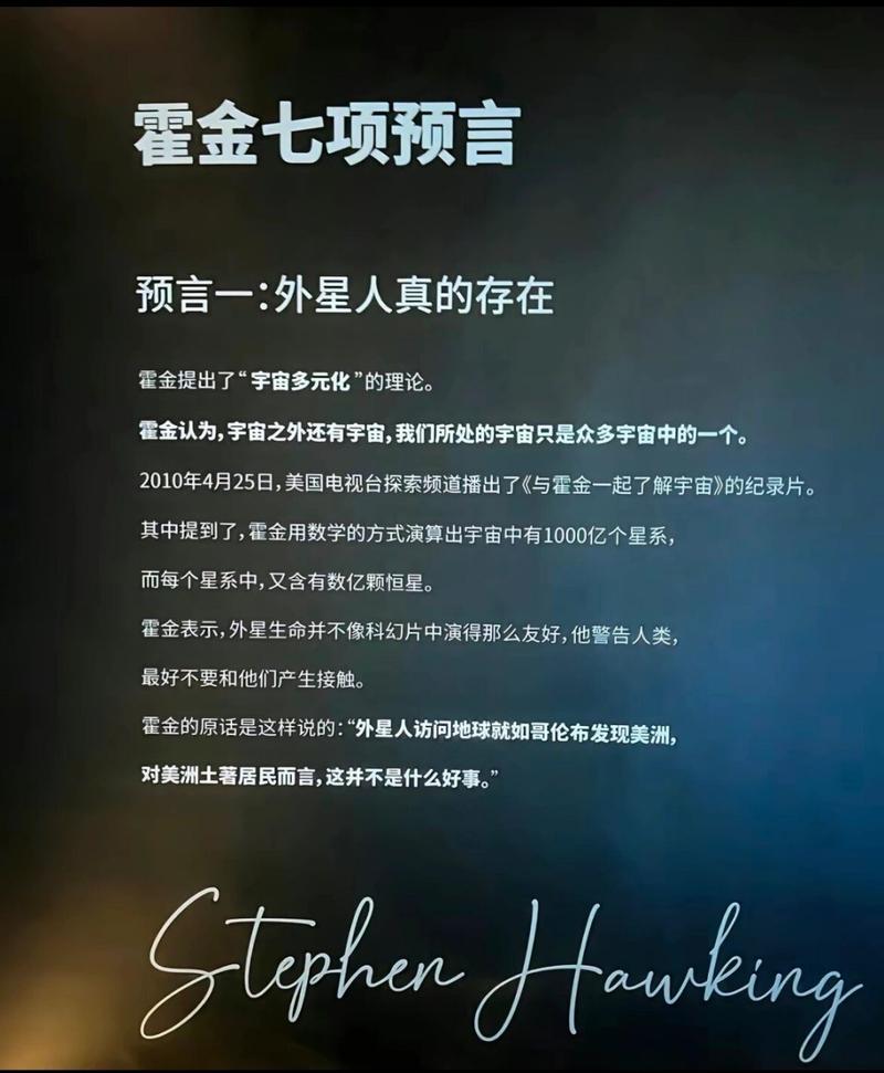霍金死亡视频30秒全程，霍金死亡视频30秒全程播放？  第6张