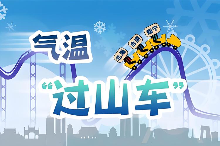 恩平天气预报冷空气？恩平天气预报冷空气温度？  第1张