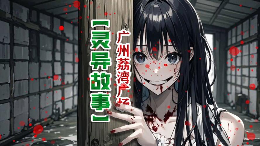 荔湾广场真的每年死8个人吗？2020荔湾广场有死人吗？  第2张