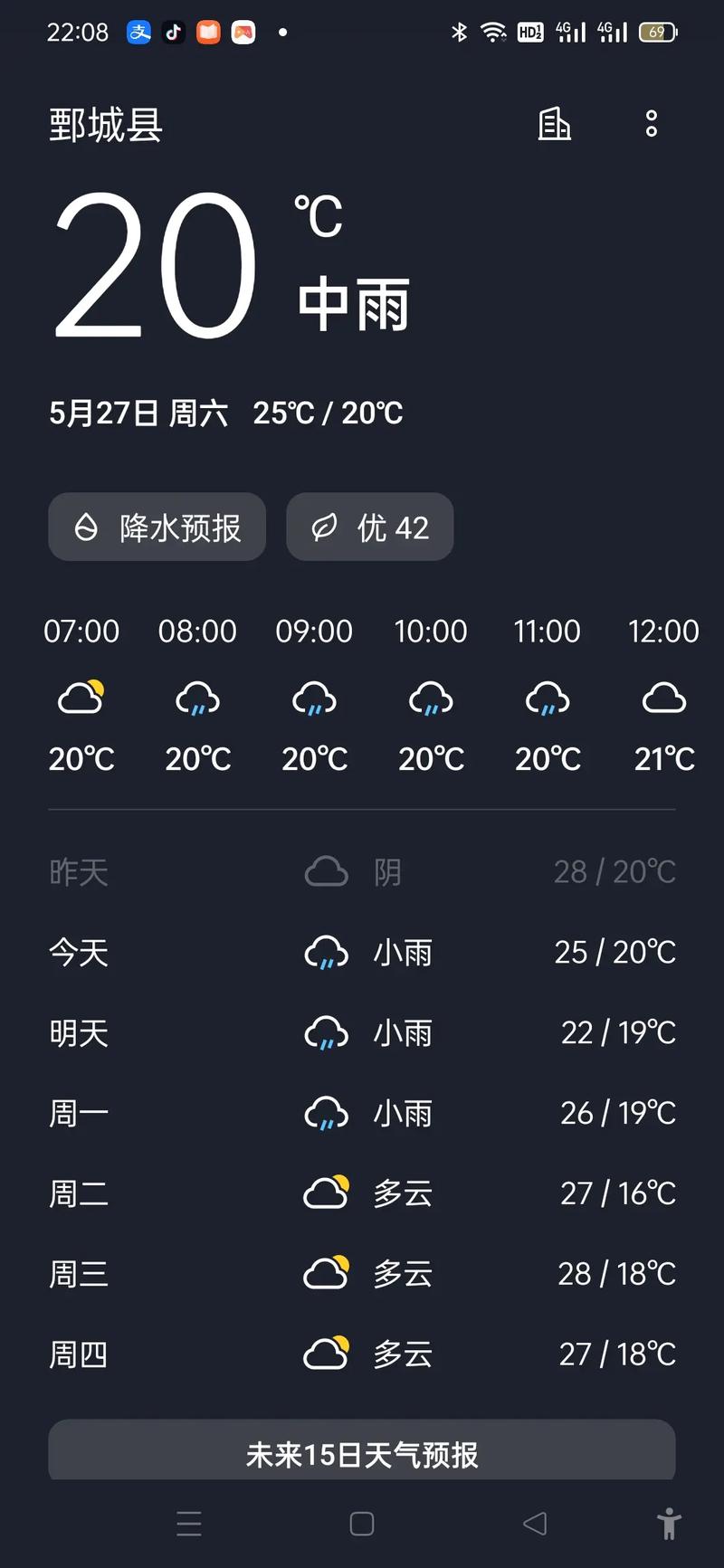 椒江天气预报60天？椒江天气情况？  第2张