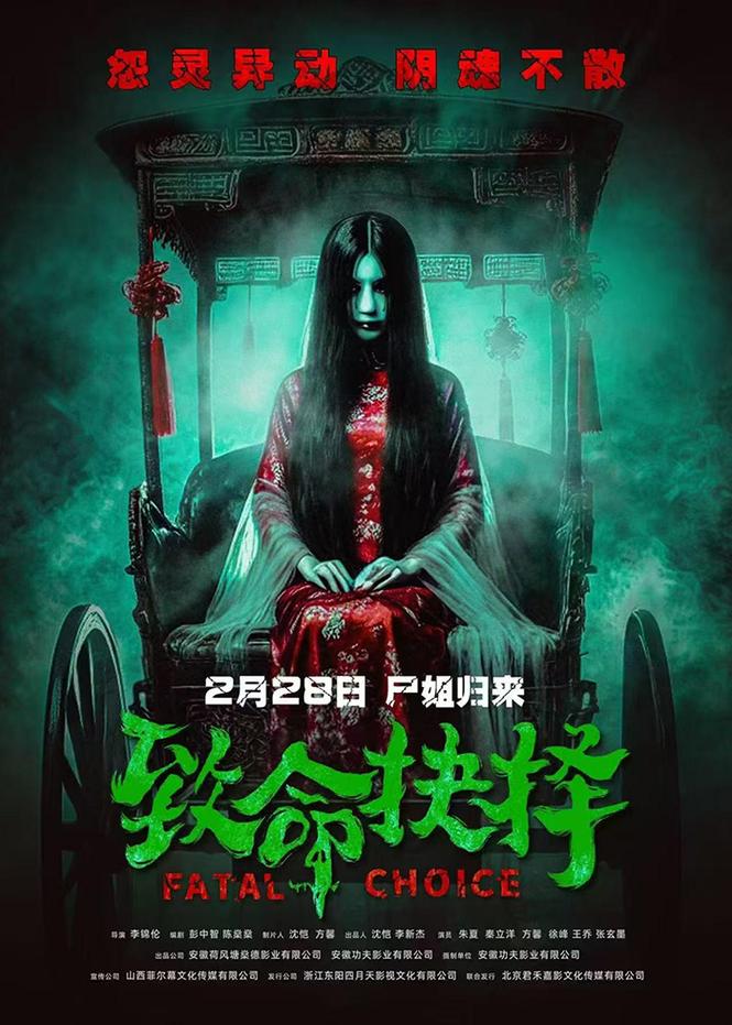 中国鬼片恐怖大电影大全，中国鬼片恐怖大电影大全在线观看？  第1张