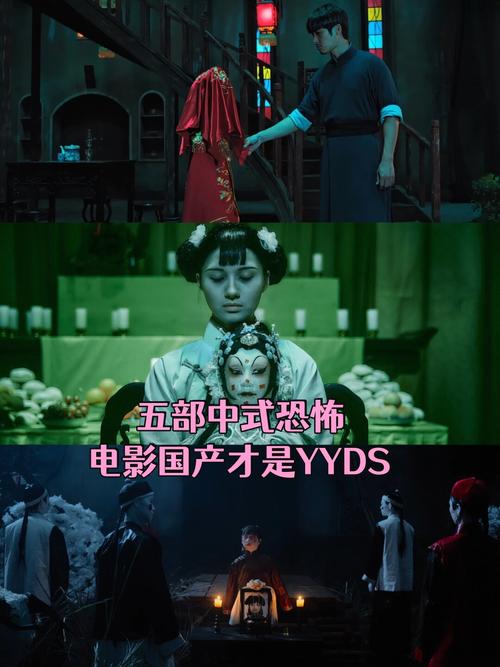 中国鬼片恐怖大电影大全，中国鬼片恐怖大电影大全在线观看？  第5张