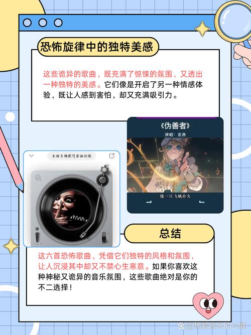 中国灵异歌曲，灵异歌声  第4张