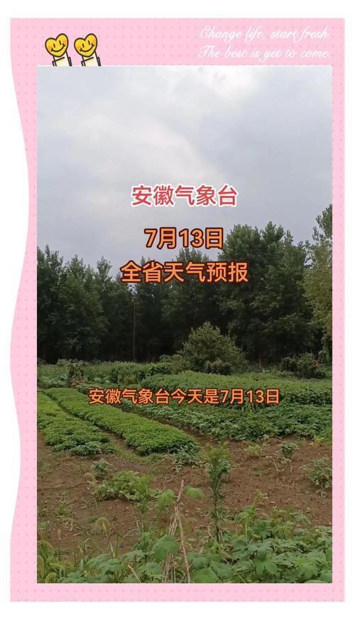 砀山四十天天气预报，砀山40天天气预报天气预报  第4张