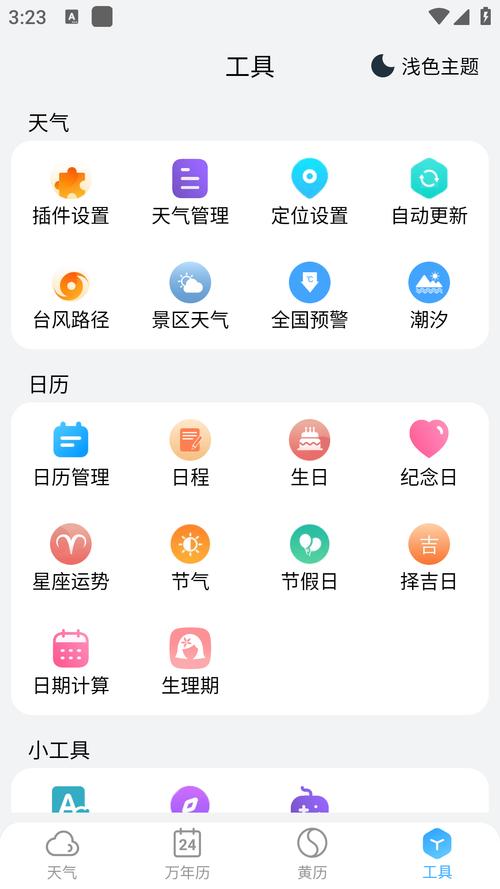 查找天气预报小程序？查找天气预报小程序下载？  第2张