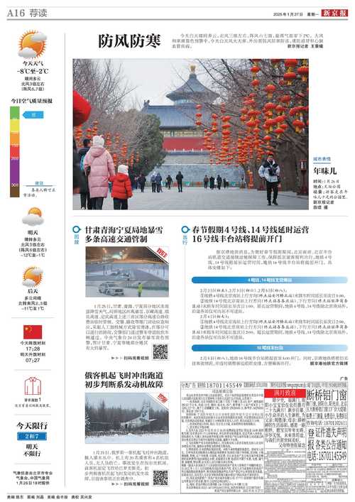 查找天气预报小程序？查找天气预报小程序下载？  第3张