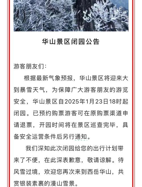 天气在线四陕西太白，陕西省太白县天气预报有雨？  第2张