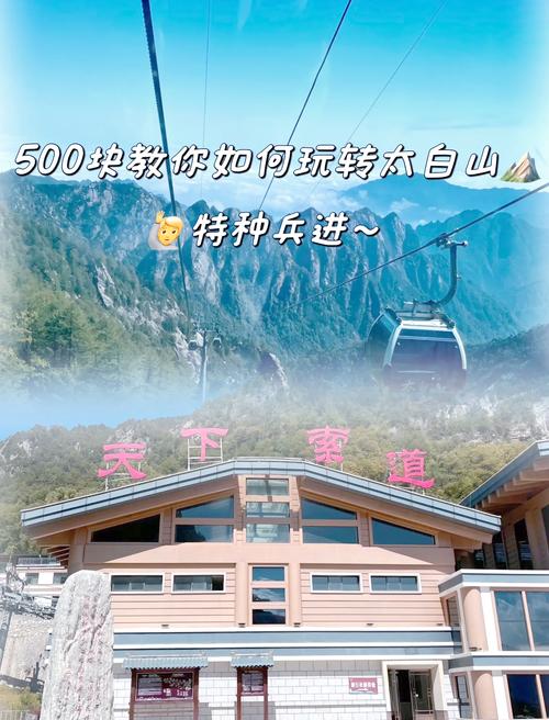 天气在线四陕西太白，陕西省太白县天气预报有雨？  第6张