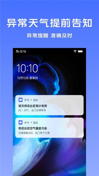 天气康平县天气预报，康平天气预报15天气下载？  第2张