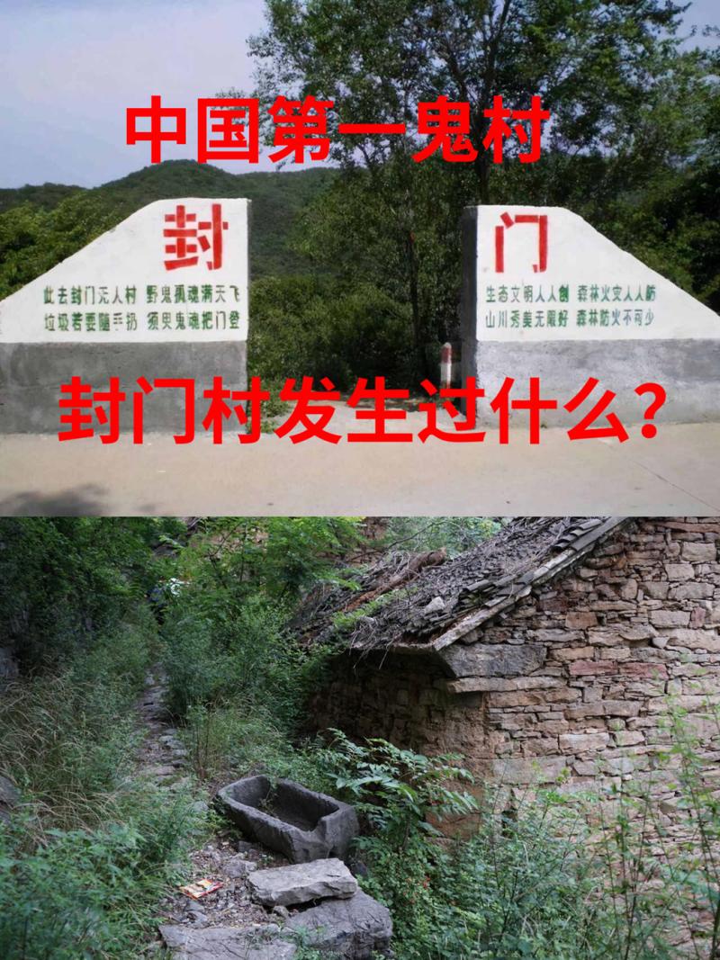 太行山灵异事件？太行山神秘事件？  第4张