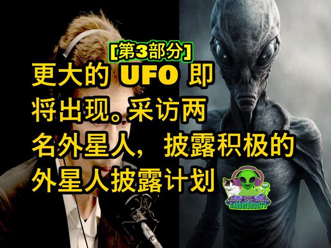 ufo最新发现，ufo最新发现2020年  第3张