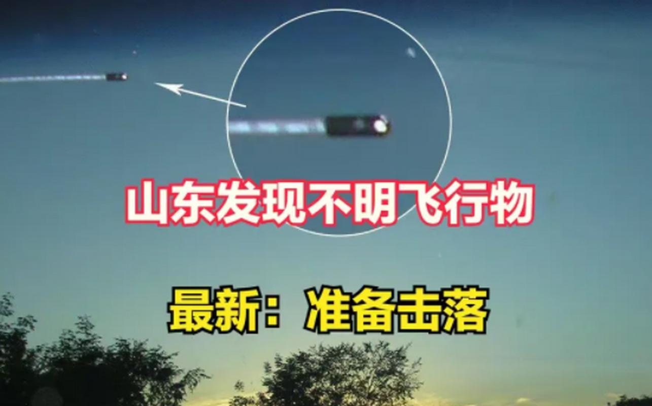 ufo最新发现，ufo最新发现2020年  第5张