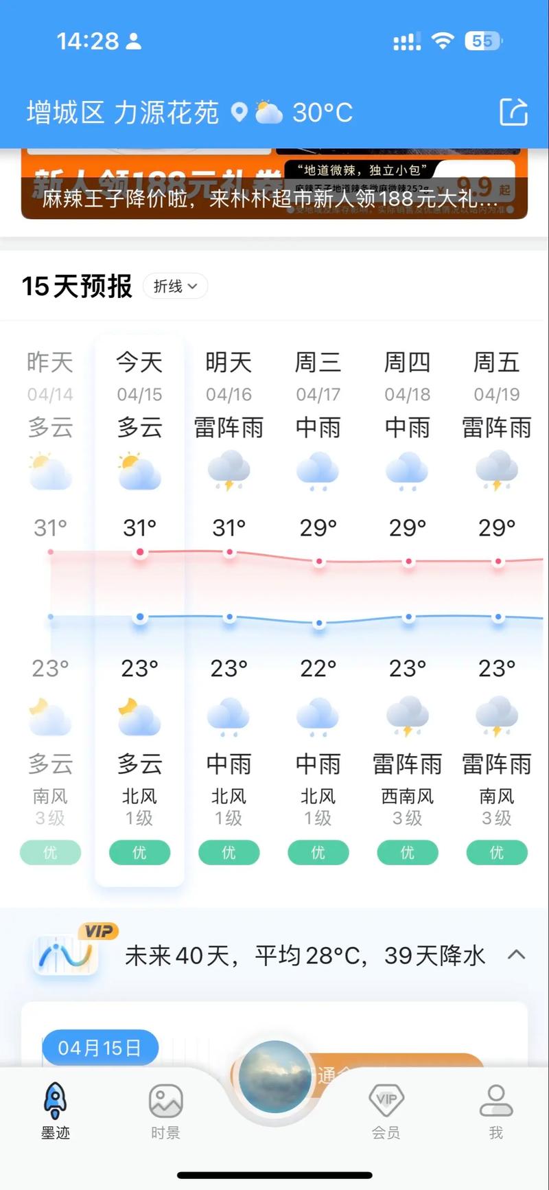 大同天气预报一周的，大同天气预报15天准？  第6张