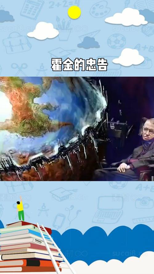 霍金死前说了什么，霍金死前说了什么英文  第5张