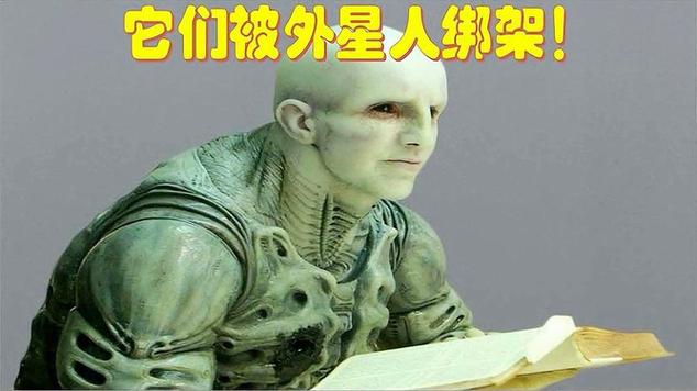 关于外星人的真实事件？关于外星人是谁？  第1张