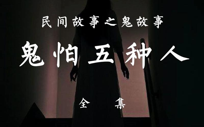 鬼最喜欢保护的生肖？鬼最想保护的人？  第3张