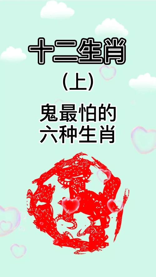 鬼最喜欢保护的生肖？鬼最想保护的人？  第6张