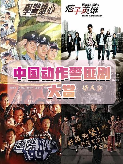中国10大悍匪电视剧的名字，中国10大悍匪电视剧的名字大全  第3张