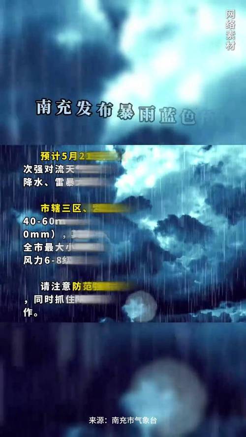 南充40天天气预报？南充40天天气预报查询？  第1张