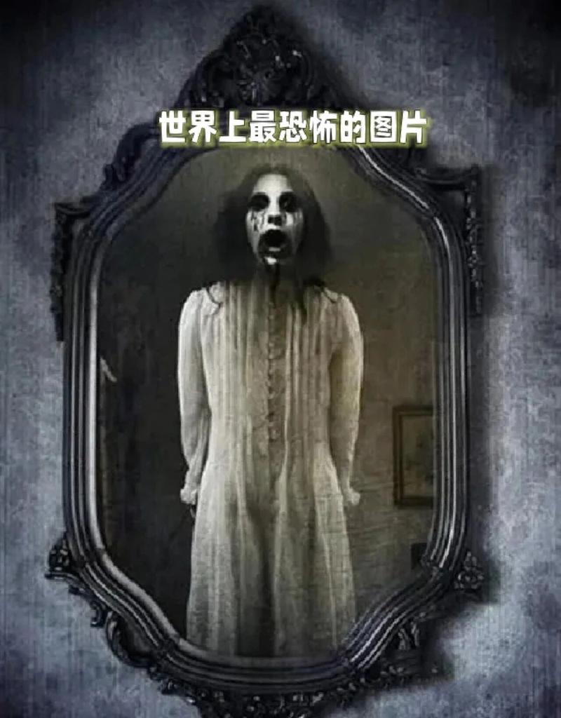 世界上有鬼的前十证据图片，世界上有没有鬼的前十证据  第3张