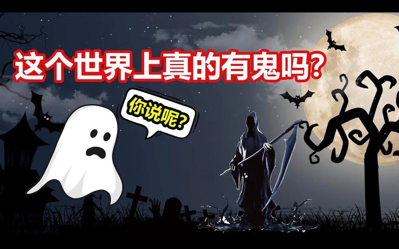 世界上有鬼的前十证据图片，世界上有没有鬼的前十证据  第4张