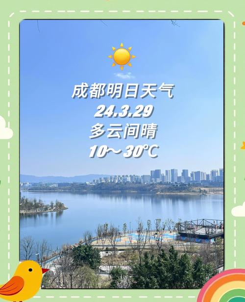 成都一年的天气情况，成都一年天气温度？  第1张
