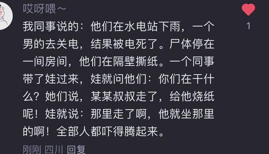 世界真实闹鬼事件，世界10大闹鬼  第3张