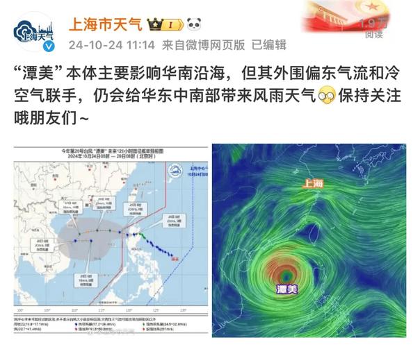 浦东10份月份天气，浦东10份月份天气情况  第4张