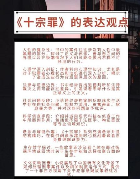 十宗罪蜘蛛为什么坐牢？十宗罪蜘蛛为什么入狱？  第1张