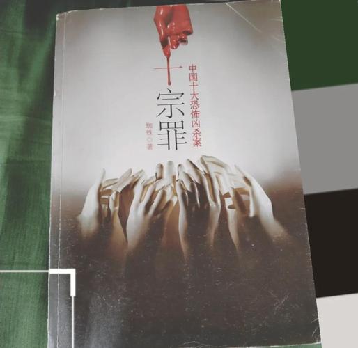 十宗罪蜘蛛为什么坐牢？十宗罪蜘蛛为什么入狱？  第5张