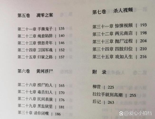 十宗罪蜘蛛为什么坐牢？十宗罪蜘蛛为什么入狱？  第6张