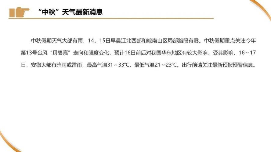 临澧15天天气查询，临澧15天天气查询预报  第4张