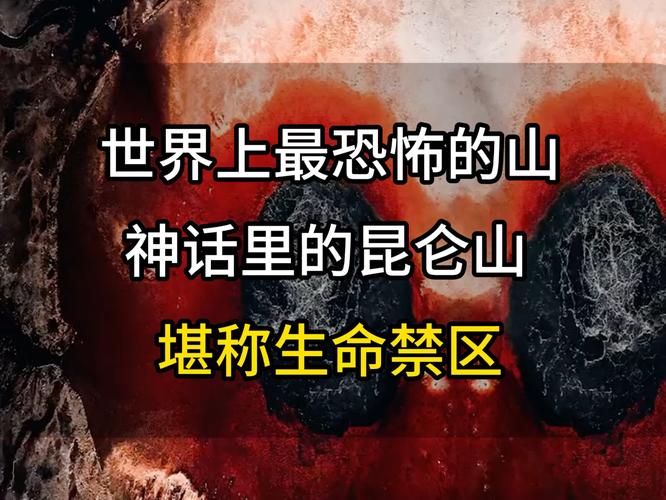 世界前十禁地排名榜？世界前十禁地,中国占了四处!？  第3张