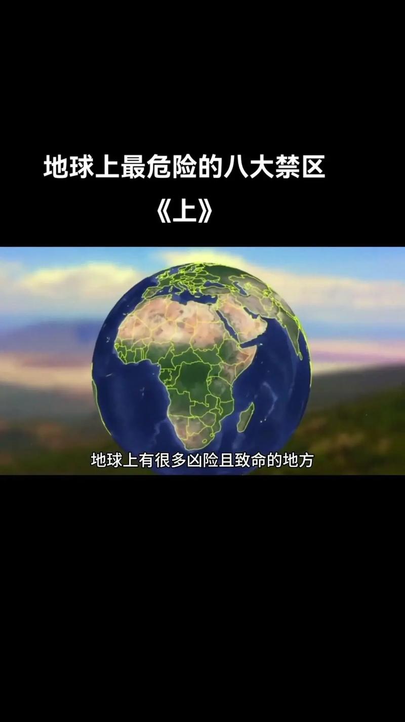世界前十禁地排名榜？世界前十禁地,中国占了四处!？  第6张