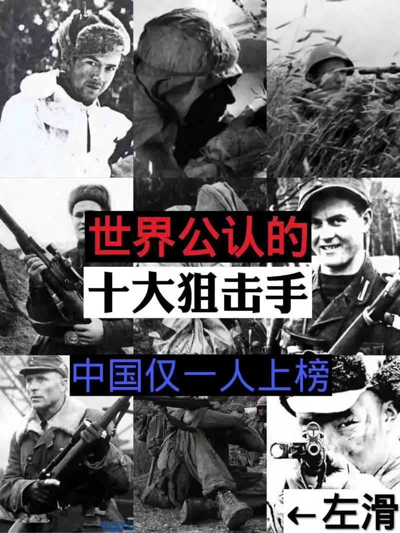 世界前十狙击手，世界前十狙击手唯一的女性？  第3张