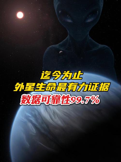 外星人存在的证据，外星人存在的证据Al  第3张