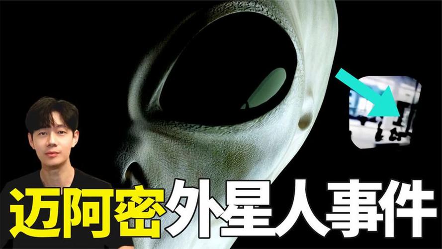 外星人存在的证据，外星人存在的证据Al  第5张